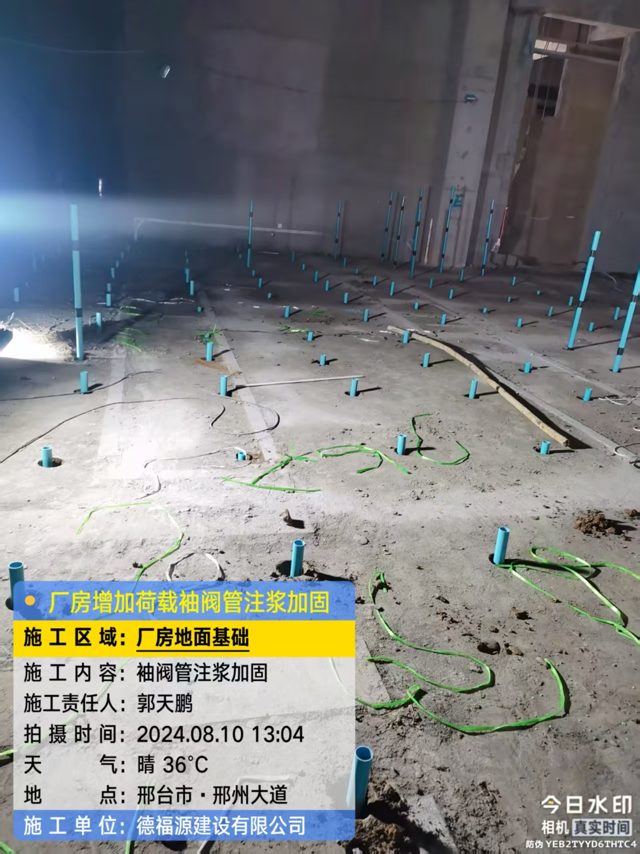 渭滨袖阀管注浆施工