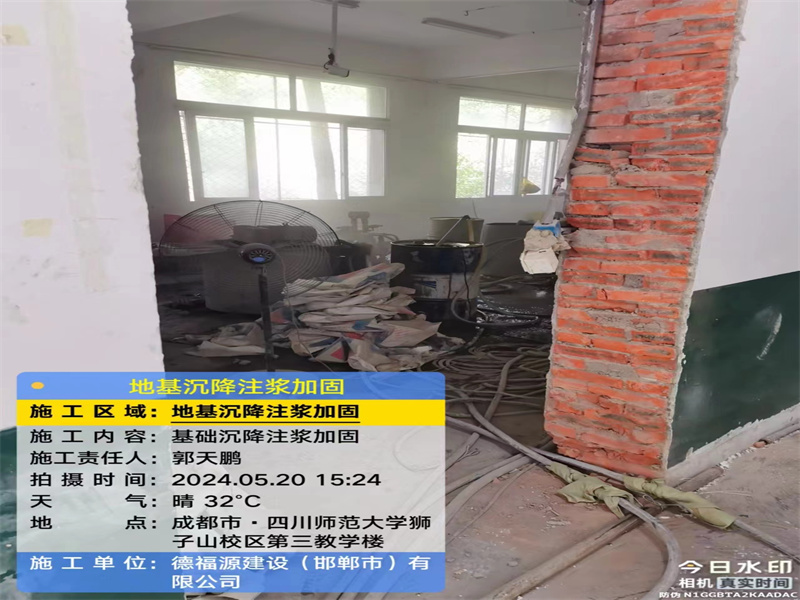 渭滨高压旋喷注浆在地基下沉注浆加固中的应用