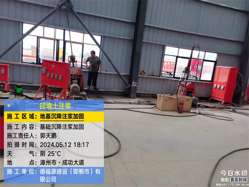 渭滨地基下沉注浆加固后的房屋稳固性评价