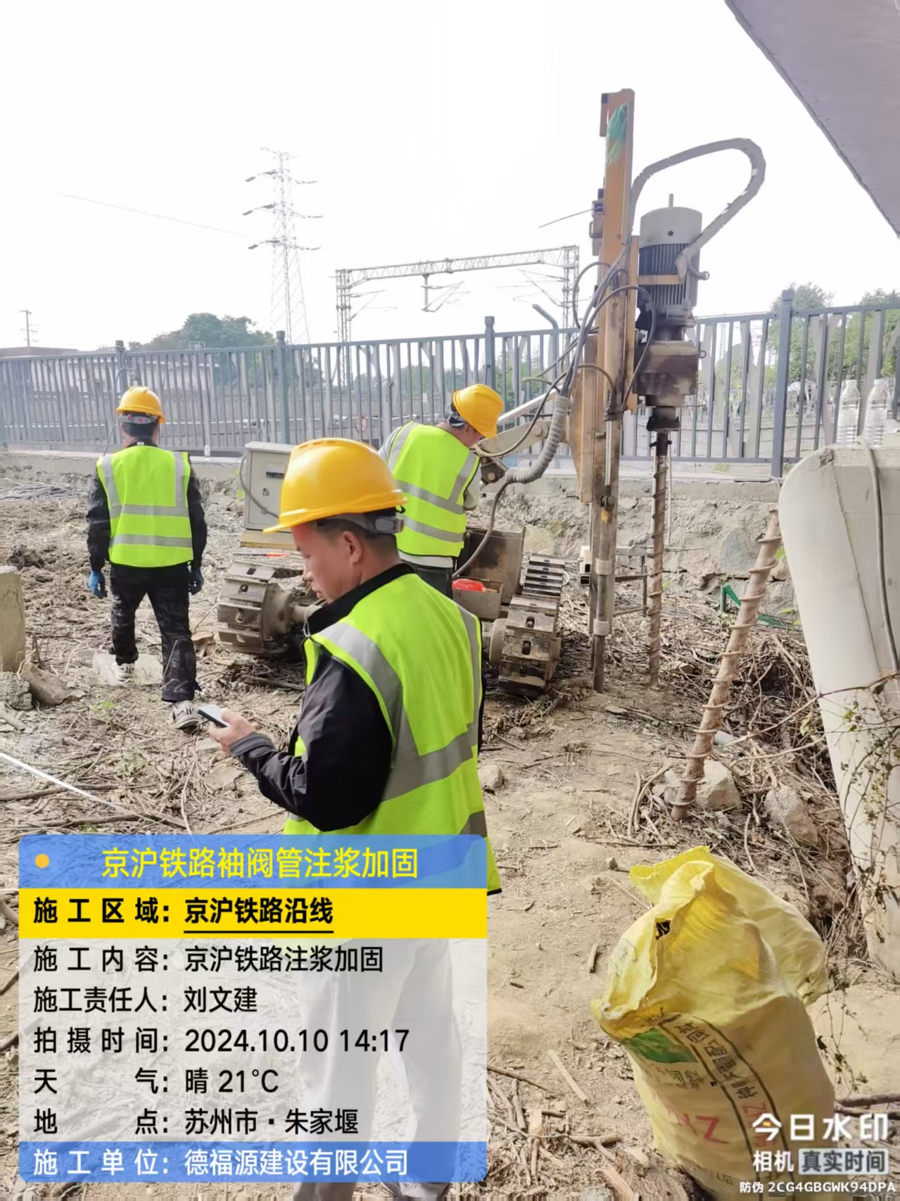 渭滨袖阀管注浆工艺